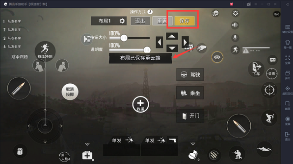 刺激战场出现按键问题的解决方法