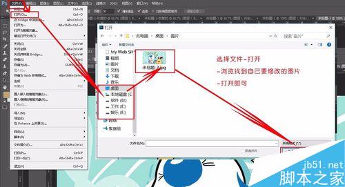 Adobe Photoshop CS6如何将卡通图转换为线条图?
