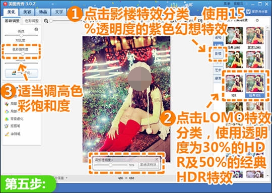 美图秀秀让你拥有PK单反的圣诞夜美照