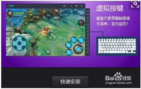 夜神模拟器使用教程