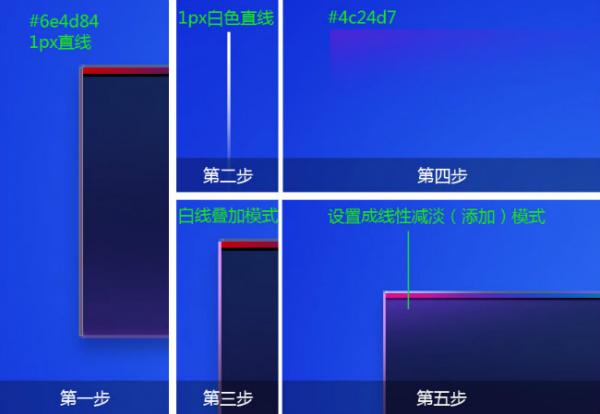 Adobe Photoshop CC 2017制作炫酷的UI界面（PS）教程