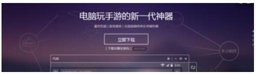 夜神模拟器使用教程