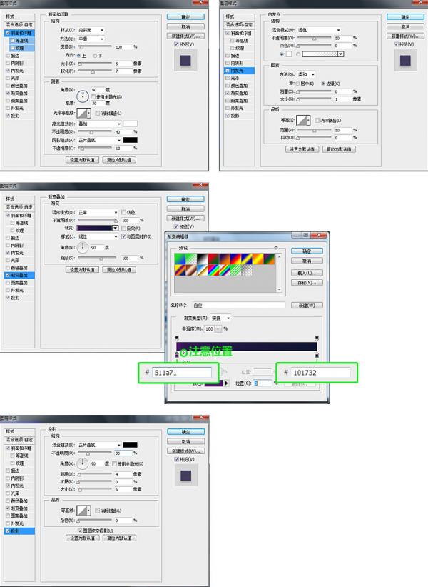 Adobe Photoshop CC 2017制作炫酷的UI界面（PS）教程