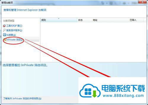 win10怎么取消禁止加载项的方法