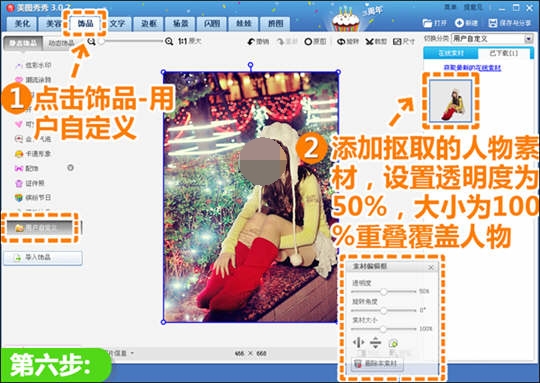 美图秀秀让你拥有PK单反的圣诞夜美照