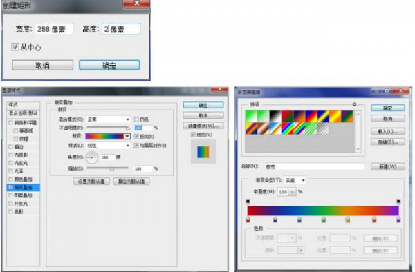 Adobe Photoshop CC 2017制作炫酷的UI界面（PS）教程