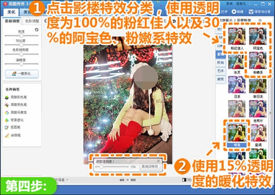 美图秀秀让你拥有PK单反的圣诞夜美照
