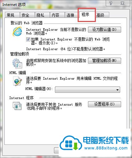 win10怎么取消禁止加载项的方法