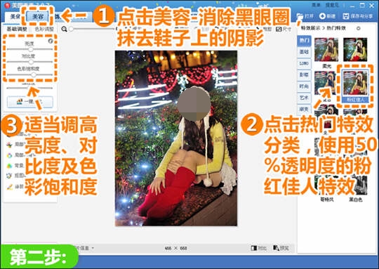 美图秀秀让你拥有PK单反的圣诞夜美照