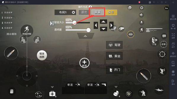 刺激战场出现按键问题的解决方法