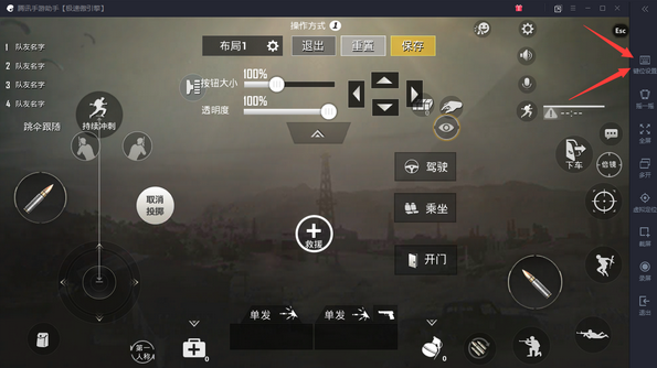 刺激战场出现按键问题的解决方法