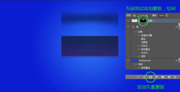Adobe Photoshop CC 2017制作炫酷的UI界面（PS）教程