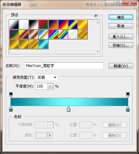 Adobe Photoshop CC 2018制作闪亮霓虹灯光字