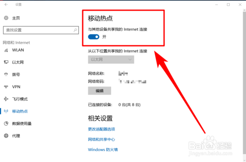 win10不能开启WIFI热点怎么办