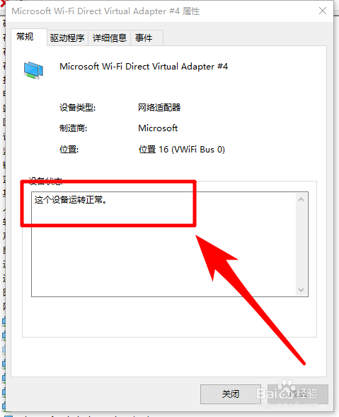 win10不能开启WIFI热点怎么办