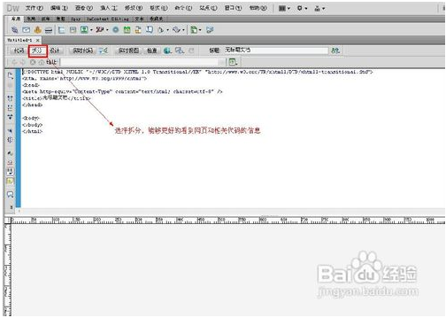 使用Dreamweaver制作网页超链接的详细图文教程