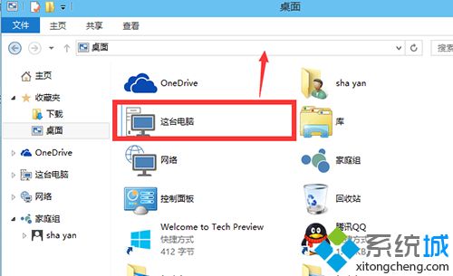 教你win10系统桌面没有我的电脑图标解决办法