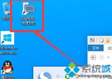 教你win10系统桌面没有我的电脑图标解决办法