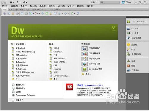 使用Dreamweaver制作网页超链接的详细图文教程