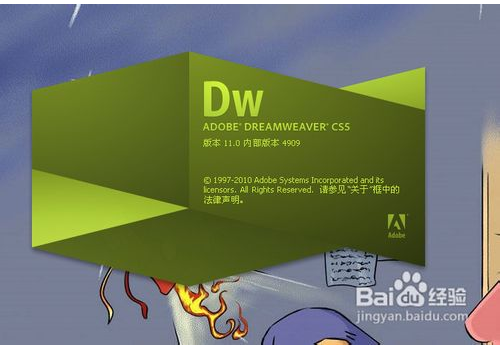 使用Dreamweaver制作网页超链接的详细图文教程