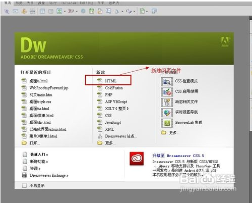 使用Dreamweaver制作网页超链接的详细图文教程