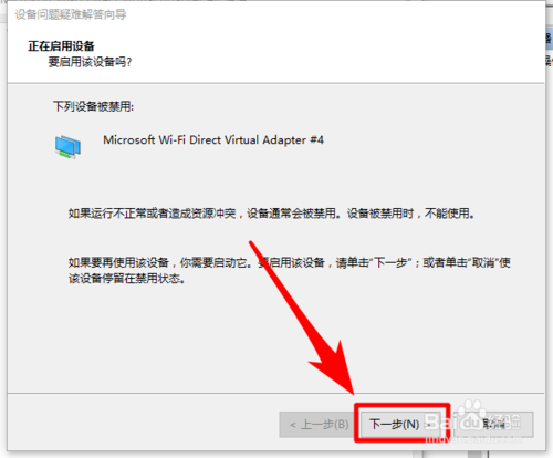 win10不能开启WIFI热点怎么办