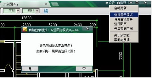 cad快速看图软件cad迷你看图使用方法与使用问题解答