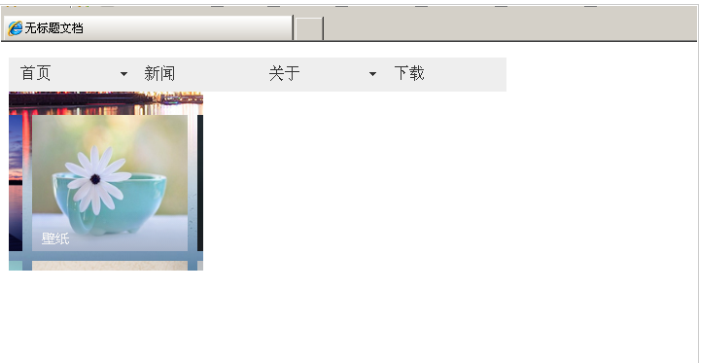 dreamweaver网页中制作DIV图层的方法 