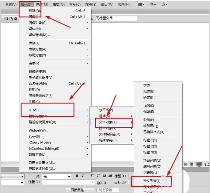 Dreamweaver项目列表的使用方法教程