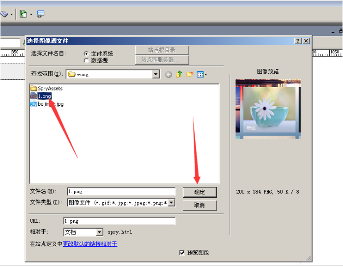 dreamweaver网页中制作DIV图层的方法 