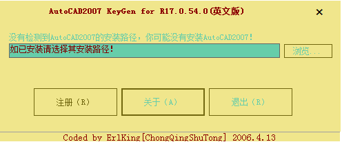 系统天地教你怎么获取cad2007激活码