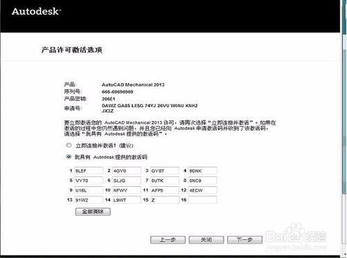 系统天地教你怎么获取cad2007激活码