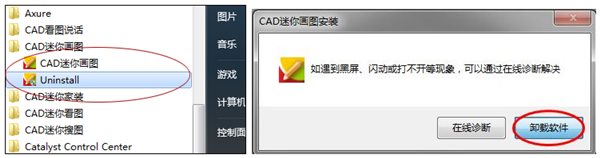 cad快速看图软件cad迷你看图使用方法与使用问题解答