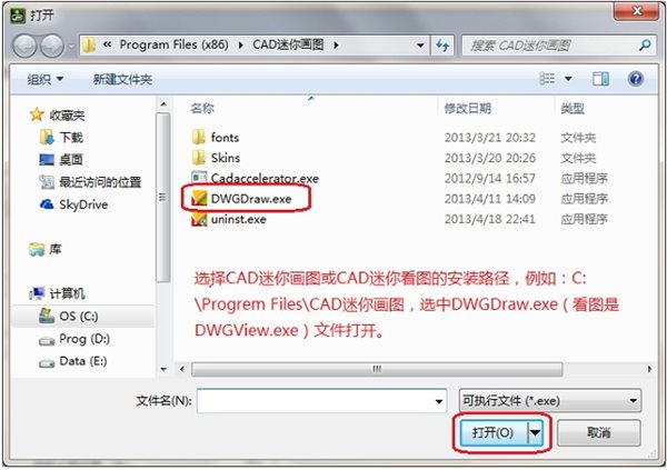 cad快速看图软件cad迷你看图使用方法与使用问题解答