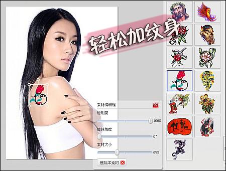 教你用美图秀秀2019制作漂亮纹身