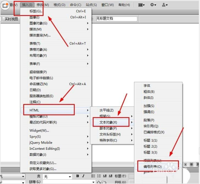 Dreamweaver项目列表的使用方法教程