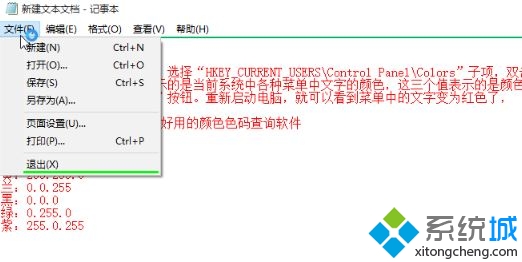 win10 系统界面字体颜色很淡怎么办