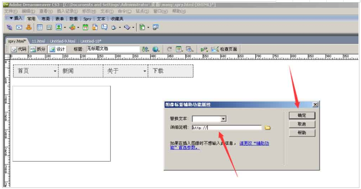 dreamweaver网页中制作DIV图层的方法 
