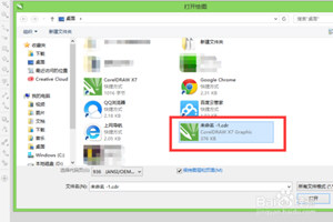 win10系统中CDR文件用什么打开 win10系统打开CDR文件这样操作