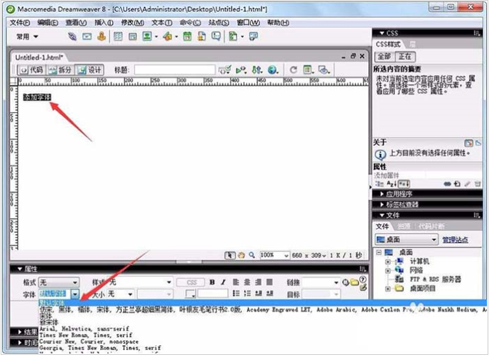 Dreamweaver中添加windows字体的具体方法