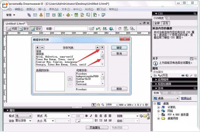 Dreamweaver中添加windows字体的具体方法