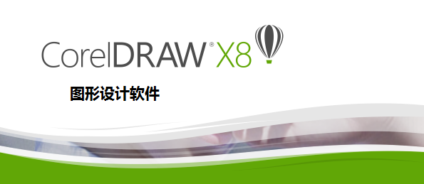 coreldraw2019是不是最新版本 coreldraw(cdr)哪个版本最好用