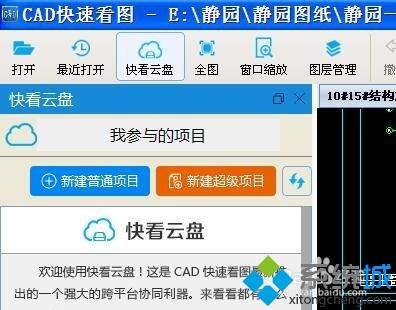 win10能否安装cad快速看图 win10系统下CAD快速看图怎么打印图纸