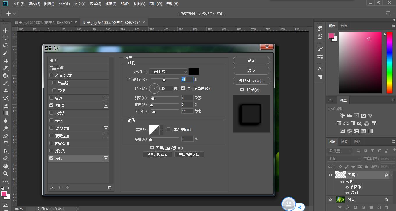 Adobe Photoshop CS6制作露珠教程