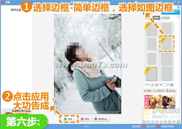 教你在win10系统下用美图秀秀2019制作晶莹雪景照