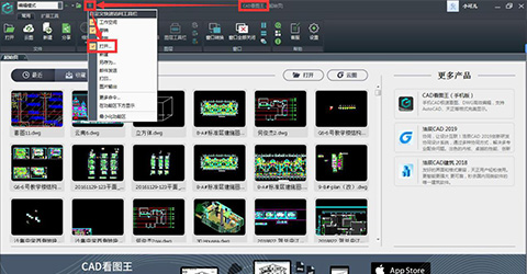 CAD看图王怎么打开DWG和DXF格式图纸