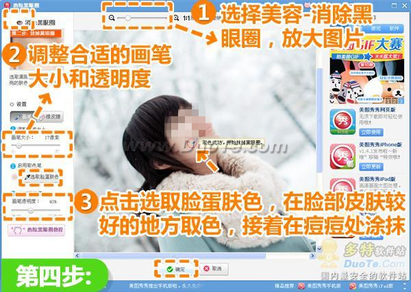 教你在win10系统下用美图秀秀2019制作晶莹雪景照