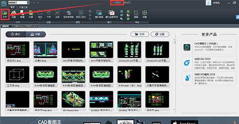 CAD看图王怎么打开DWG和DXF格式图纸