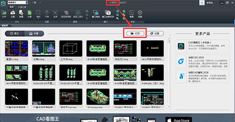 CAD看图王怎么打开DWG和DXF格式图纸