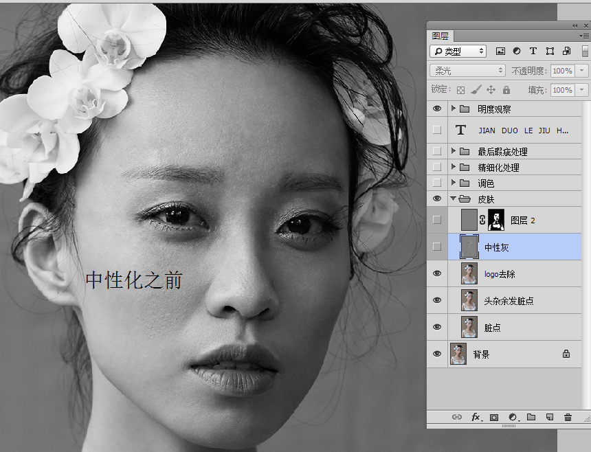 详解Adobe Photoshop CC人像后期精修步骤及技巧(附素材)